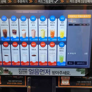 나우커피 리뷰 사진