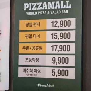 피자몰 리뷰 사진