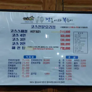 전돌이와복순이 리뷰 사진