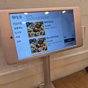 해누리 리뷰 사진