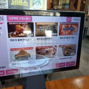 맛나감자탕 리뷰 사진