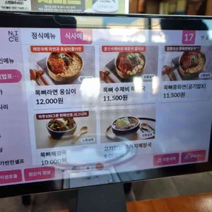 맛나감자탕 리뷰 사진
