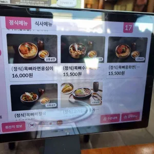 맛나감자탕 리뷰 사진