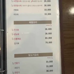 나향반점 리뷰 사진