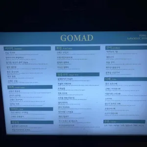 고메드용산 리뷰 사진