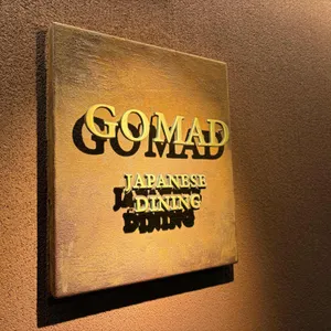 고메드용산 리뷰 사진