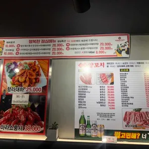 신신 양꼬치 리뷰 사진