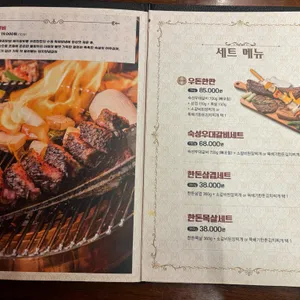 우돈탄 리뷰 사진