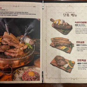 우돈탄 리뷰 사진