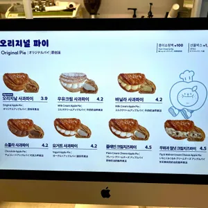 사과당 리뷰 사진