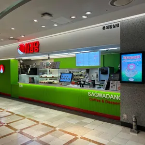 사과당 리뷰 사진