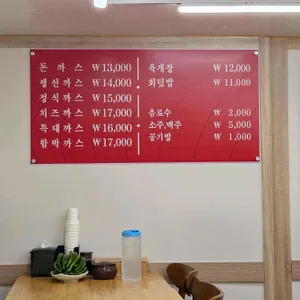 가나 돈까스의집 리뷰 사진