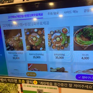 효자동솥뚜껑 리뷰 사진