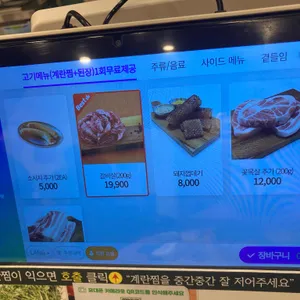 효자동솥뚜껑 리뷰 사진