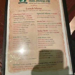 까르니브라질그릴 리뷰 사진