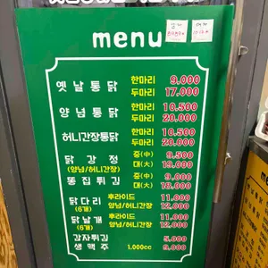 하진옛날통닭 리뷰 사진