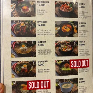 금성회관 리뷰 사진