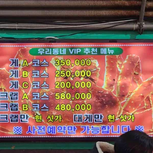 조개구이 우리동네 리뷰 사진