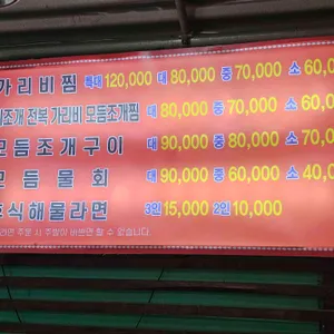 조개구이 우리동네 리뷰 사진