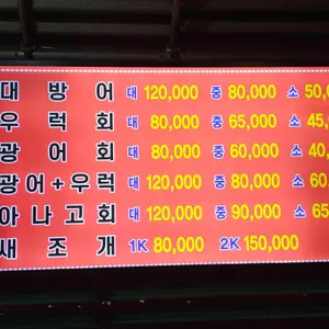 조개구이 우리동네 리뷰 사진