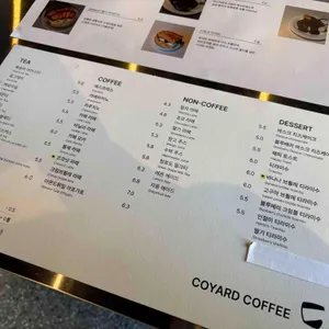 코야드 리뷰 사진