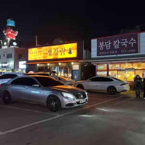 봉담칼국수 리뷰 사진