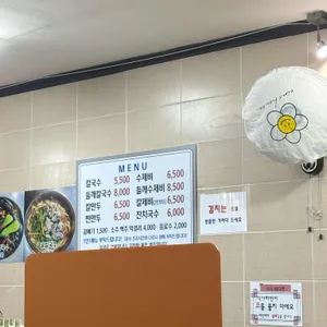 명동홍두깨손칼국수 리뷰 사진