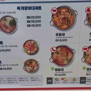 놀부보쌈&부대찌개 리뷰 사진
