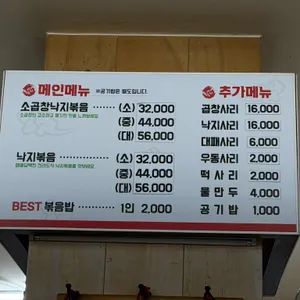 동서네낙지 리뷰 사진