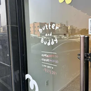 버터앤버디 리뷰 사진