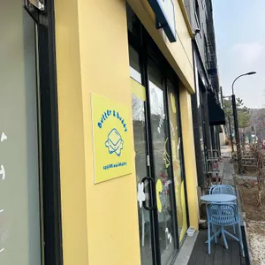 버터앤버디 대표 사진