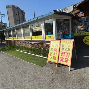 그대 그리고 나 순대국 리뷰 사진