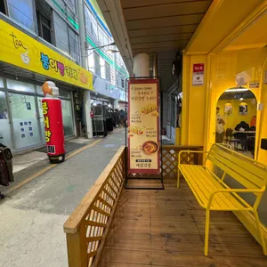 파닭김밥 리뷰 사진