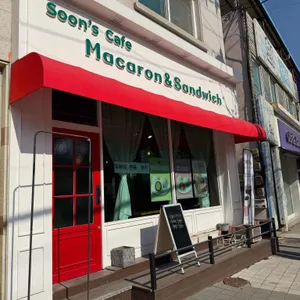 순스마카롱 사진 1