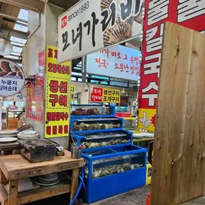 모녀가리비 리뷰 사진