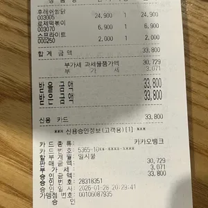 누구나홀딱반한닭 리뷰 사진