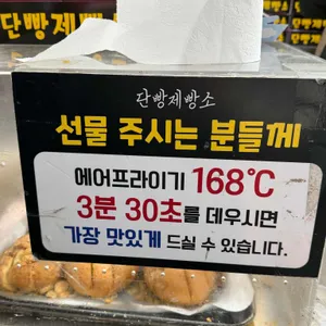 단빵제빵소 리뷰 사진