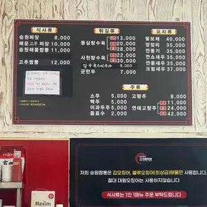 승원반점 리뷰 사진