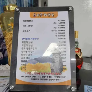 미풍해장국 리뷰 사진