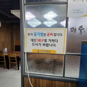 미풍해장국 리뷰 사진