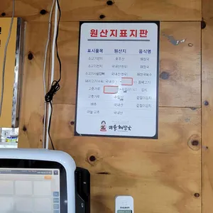 미풍해장국 리뷰 사진