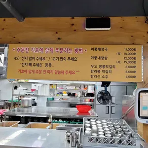 미풍해장국 리뷰 사진