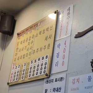 진옥화할매 원조 닭한마리 리뷰 사진