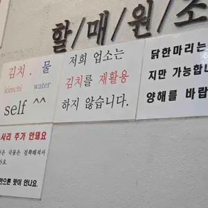 진옥화할매 원조 닭한마리 리뷰 사진