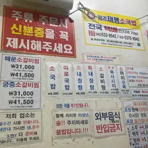 태평소국밥 리뷰 사진