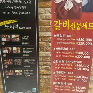 아리랑갈비 리뷰 사진