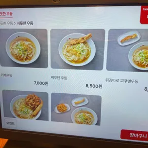 토미야 리뷰 사진