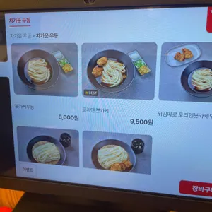 토미야 리뷰 사진