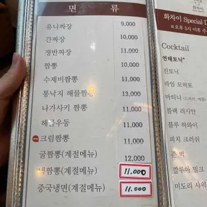 화차이 리뷰 사진