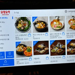 오뎅오색 리뷰 사진